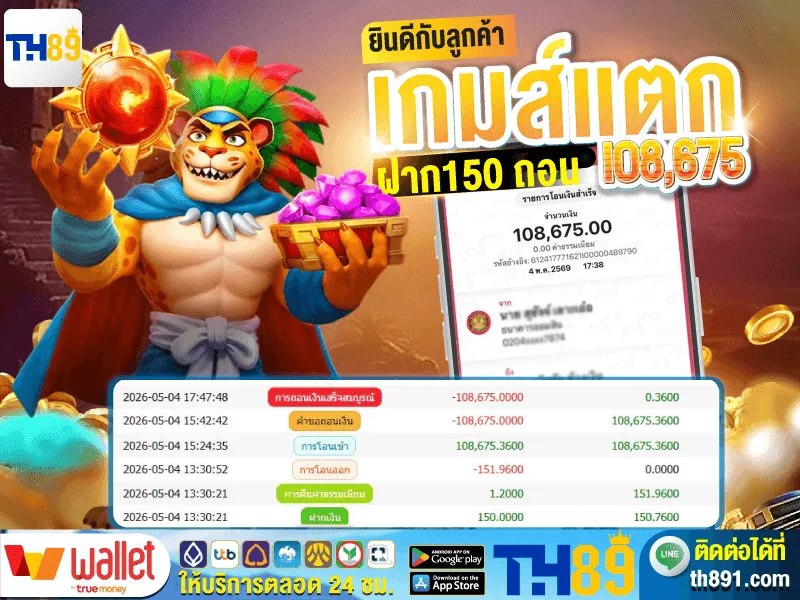 โปรโมชั่น silver888 7