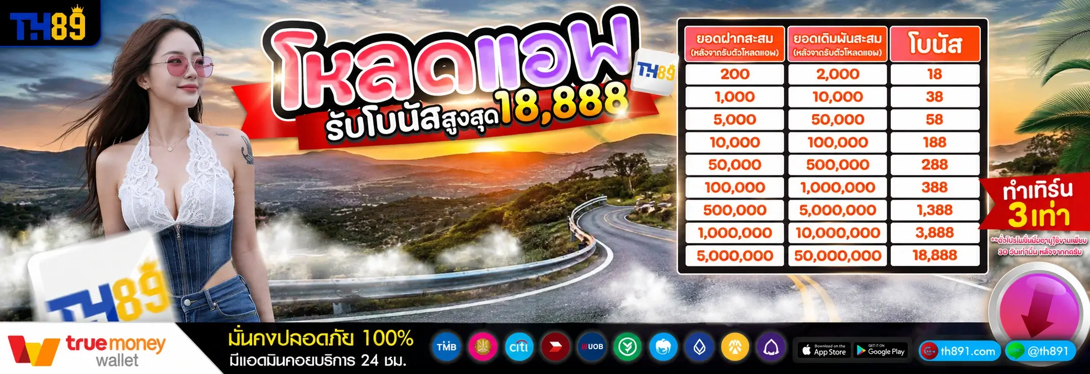 โปรโมชั่น silver888 2