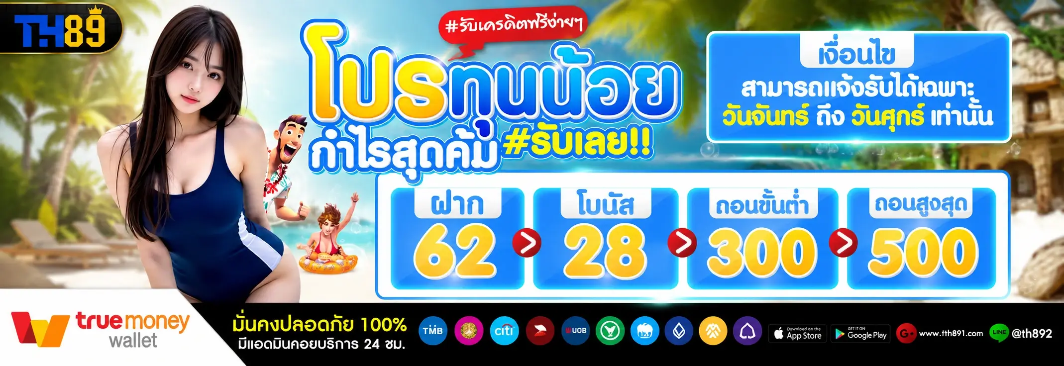 โปรโมชั่น silver888 4
