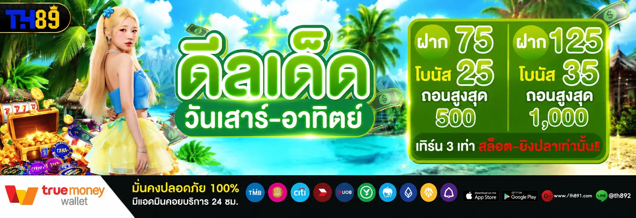 โปรโมชั่น silver888 5