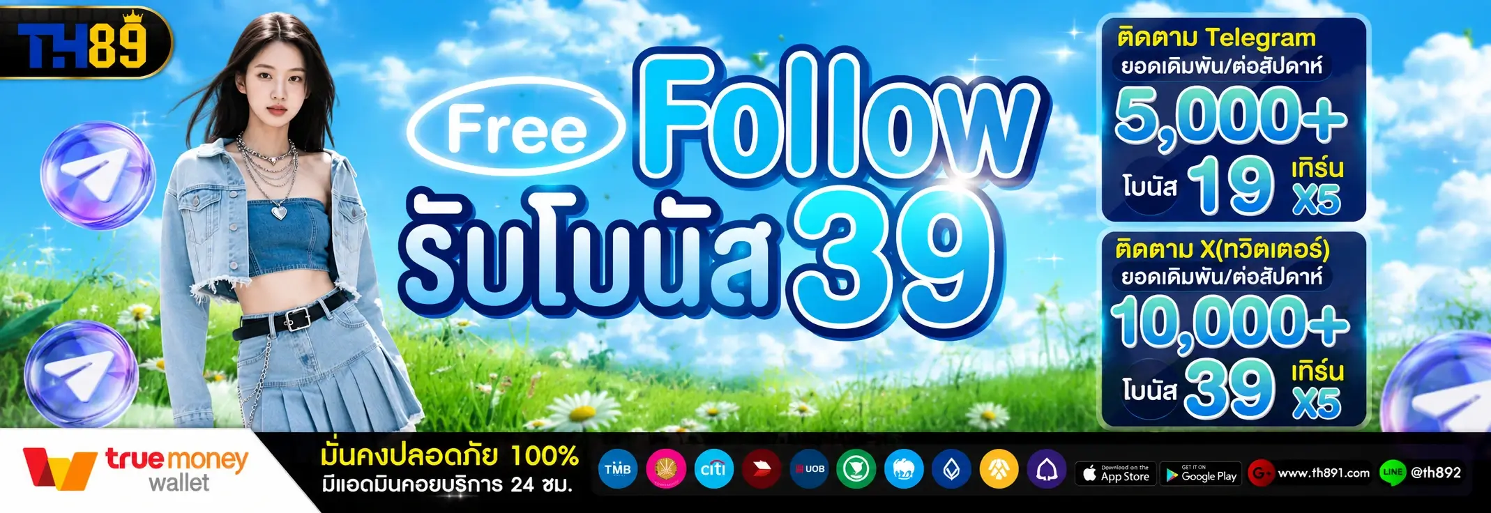 โปรโมชั่น silver888 6