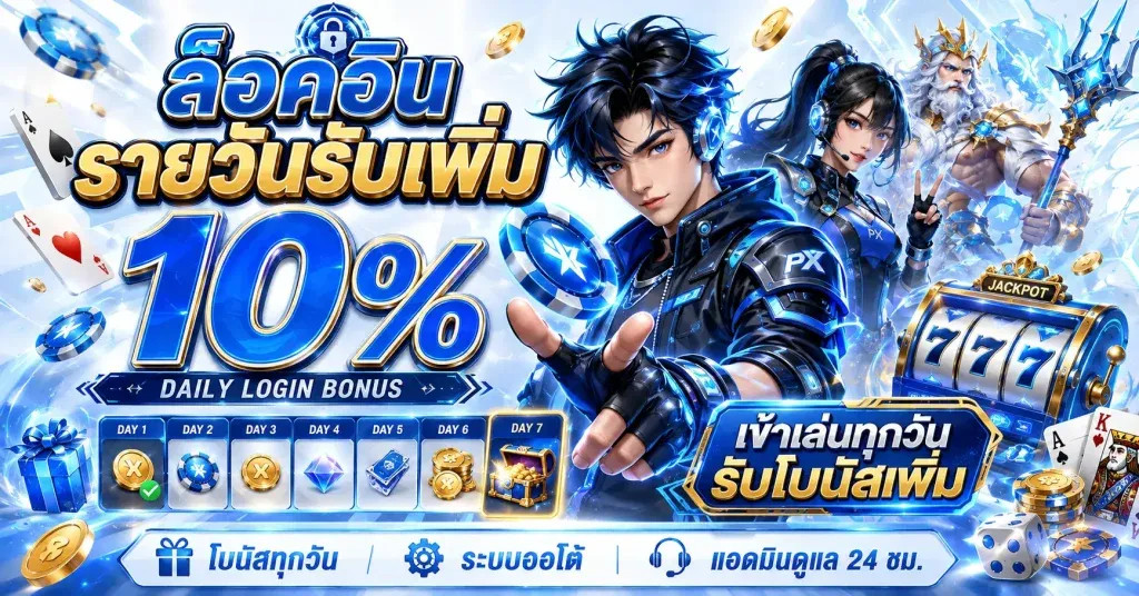 โปรโมชั่น silver888