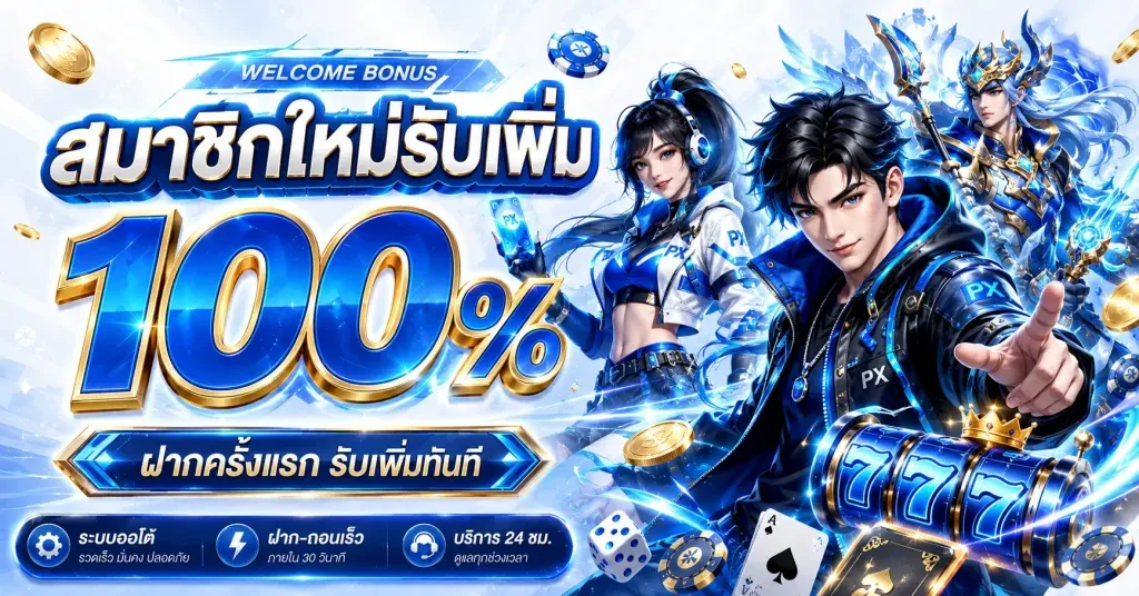 โปรโมชั่น silver888